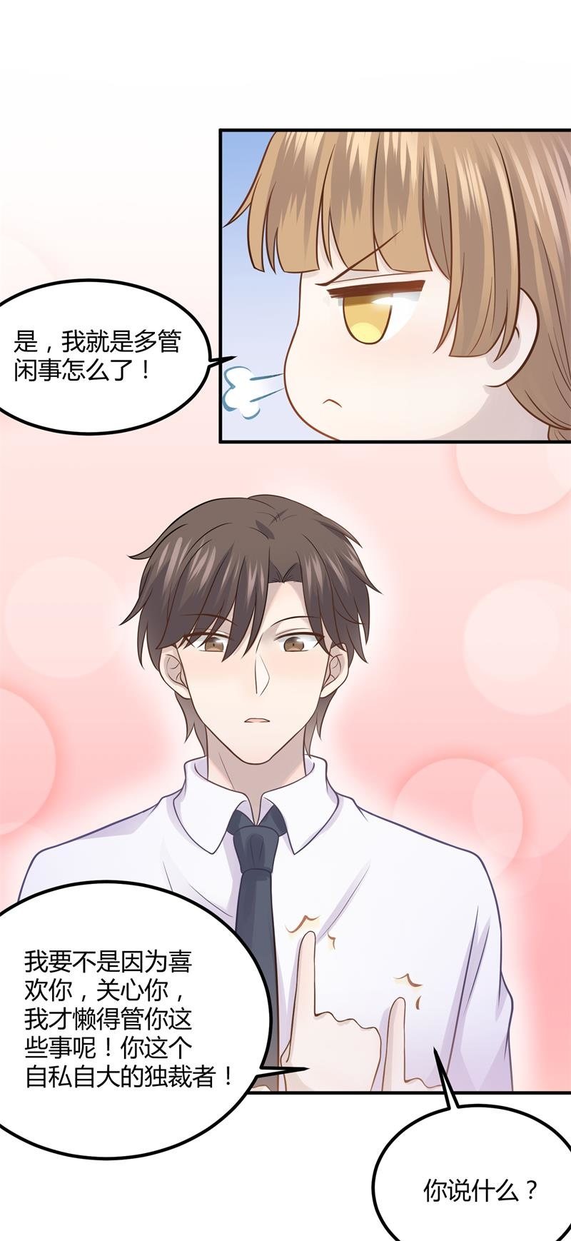 我们要做的是，值回票价！-第94话