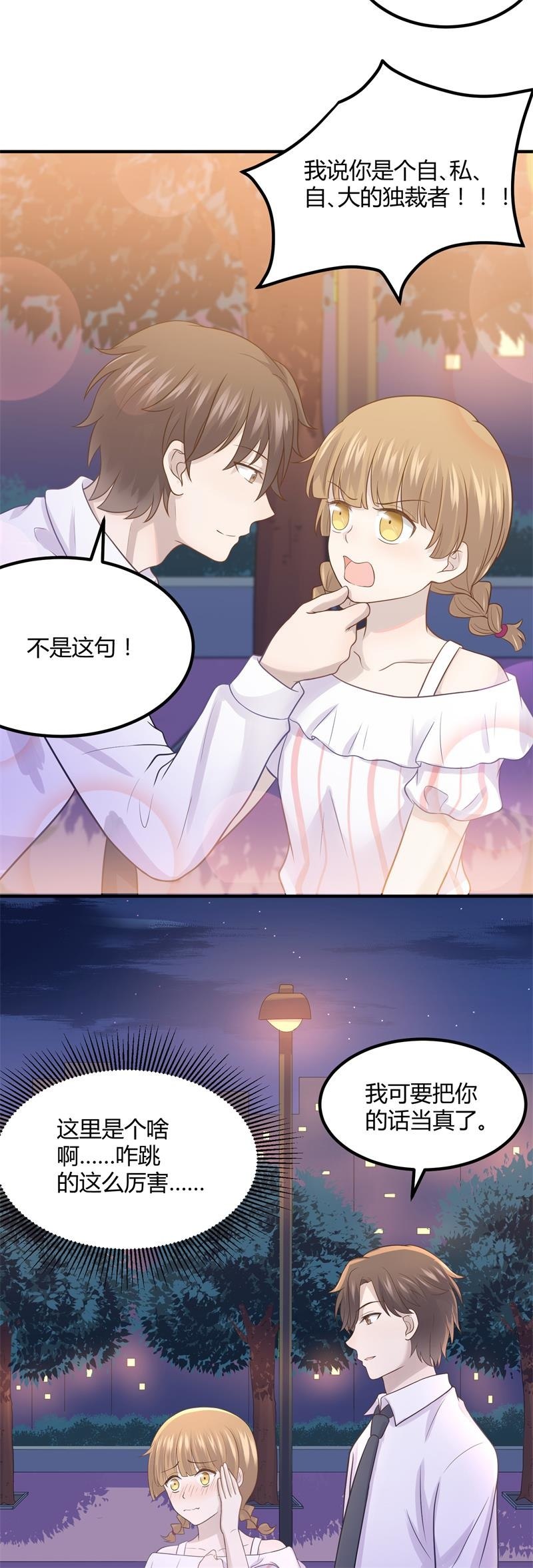 我们要做的是，值回票价！-第94话