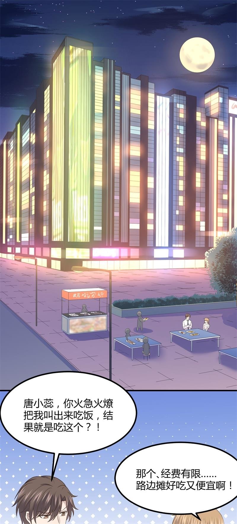 我们要做的是，值回票价！-第94话