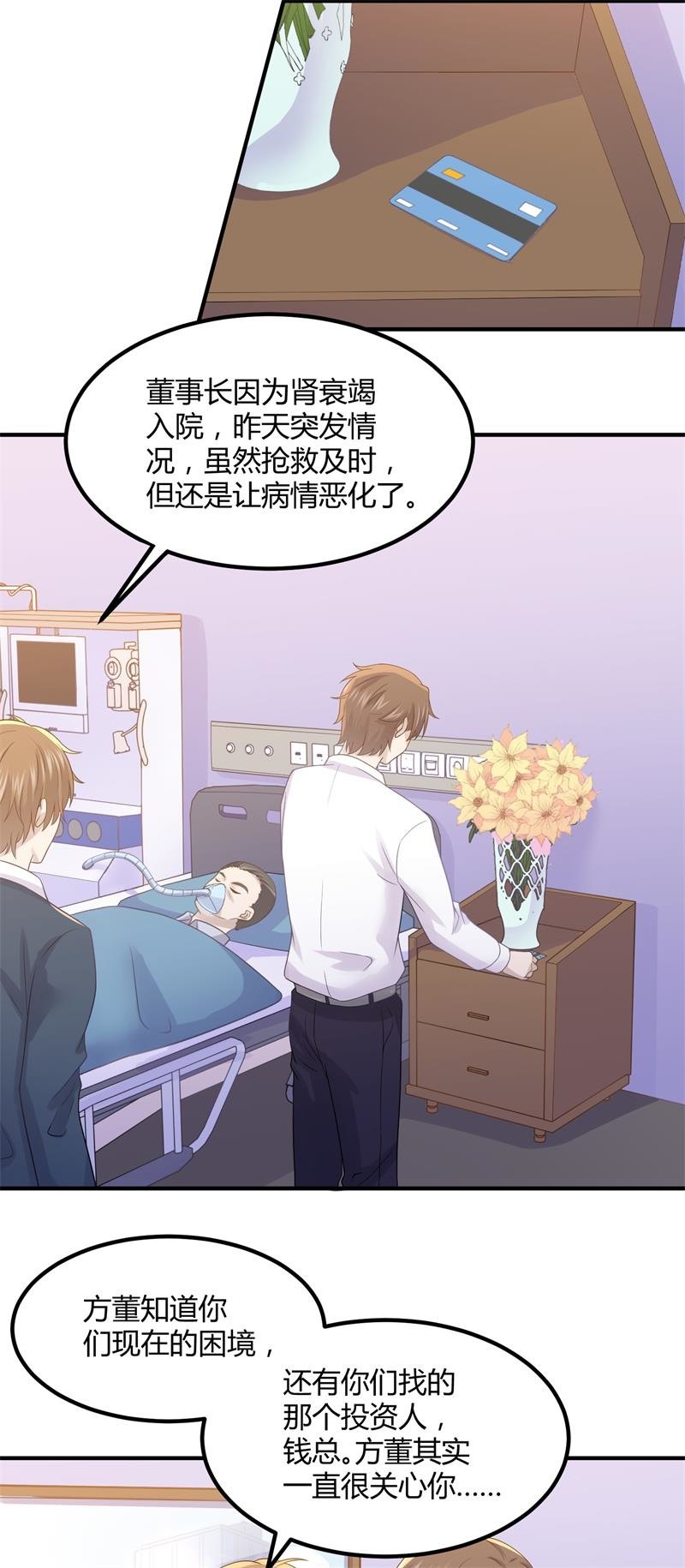 我们要做的是，值回票价！-第94话
