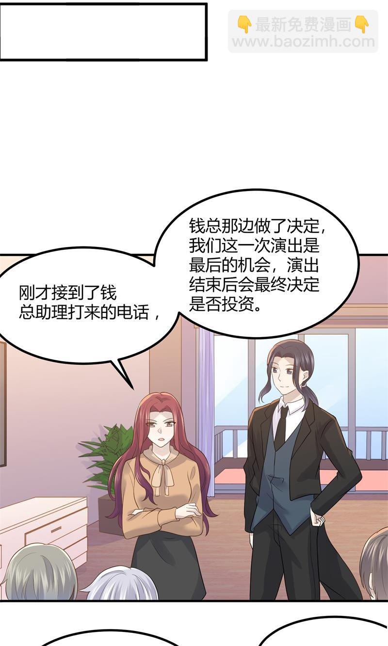 我们要做的是，值回票价！-第94话