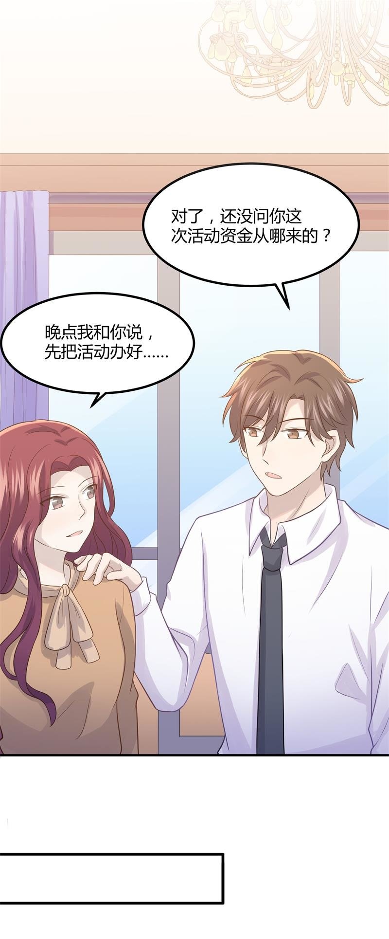 我们要做的是，值回票价！-第94话