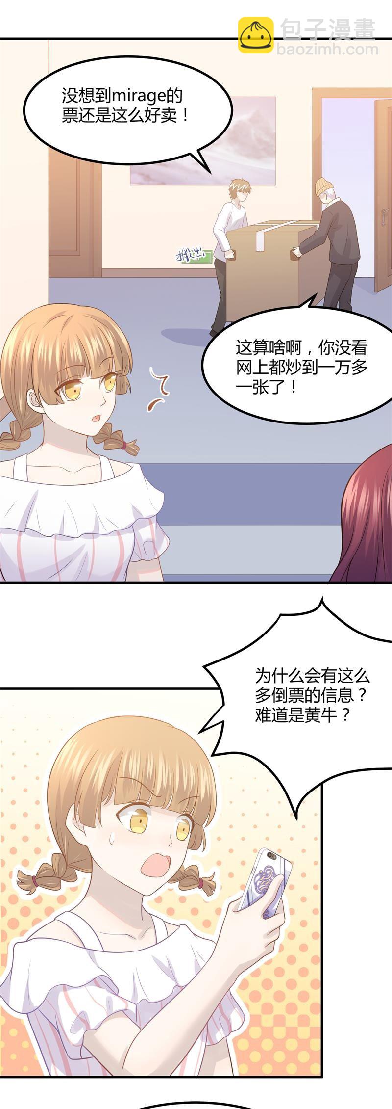 我们要做的是，值回票价！-第94话