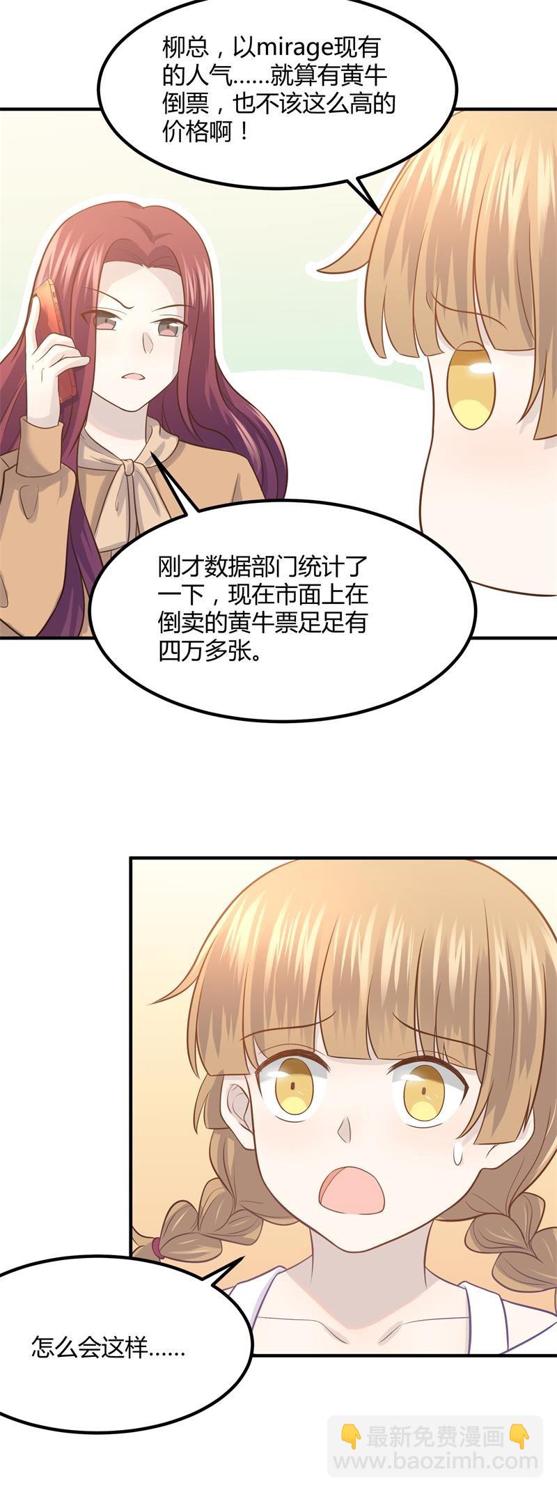 我们要做的是，值回票价！-第94话