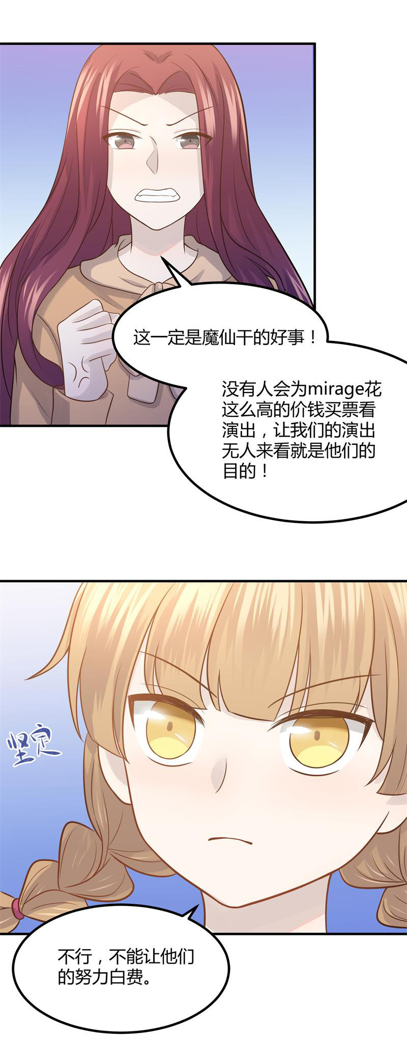 我们要做的是，值回票价！-第94话