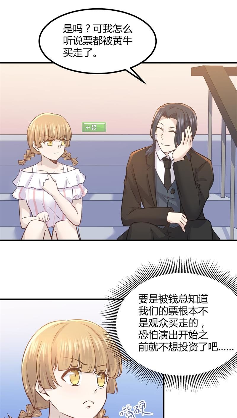 我们要做的是，值回票价！-第94话