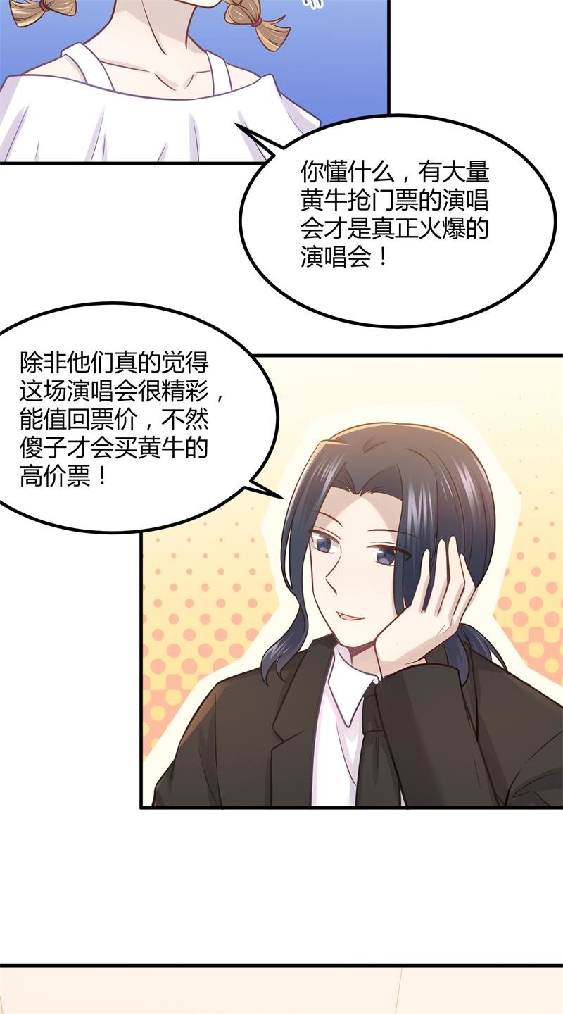 我们要做的是，值回票价！-第94话