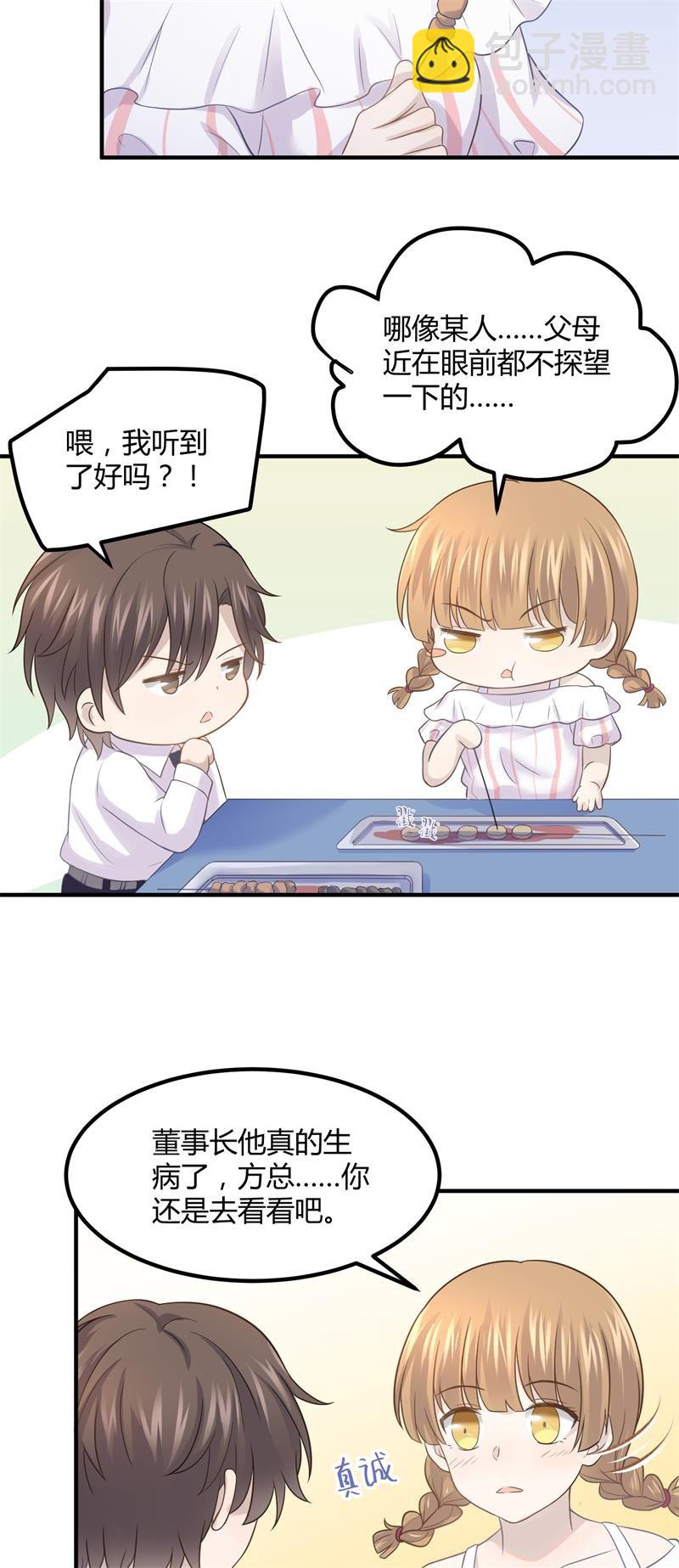 我们要做的是，值回票价！-第94话