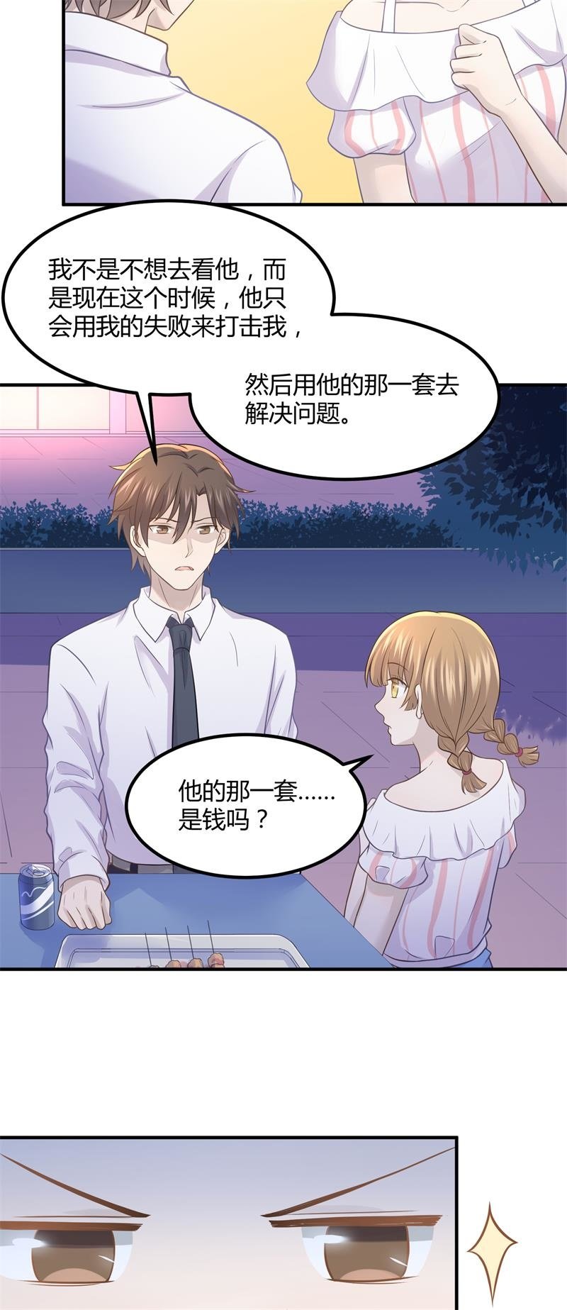 我们要做的是，值回票价！-第94话