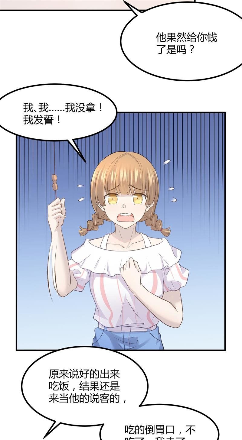 我们要做的是，值回票价！-第94话