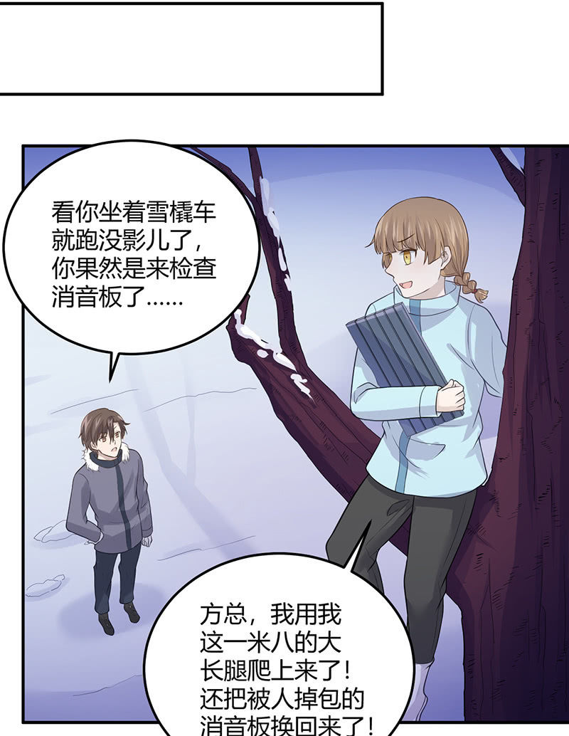 方总，你受伤了！(1/2)-第96话