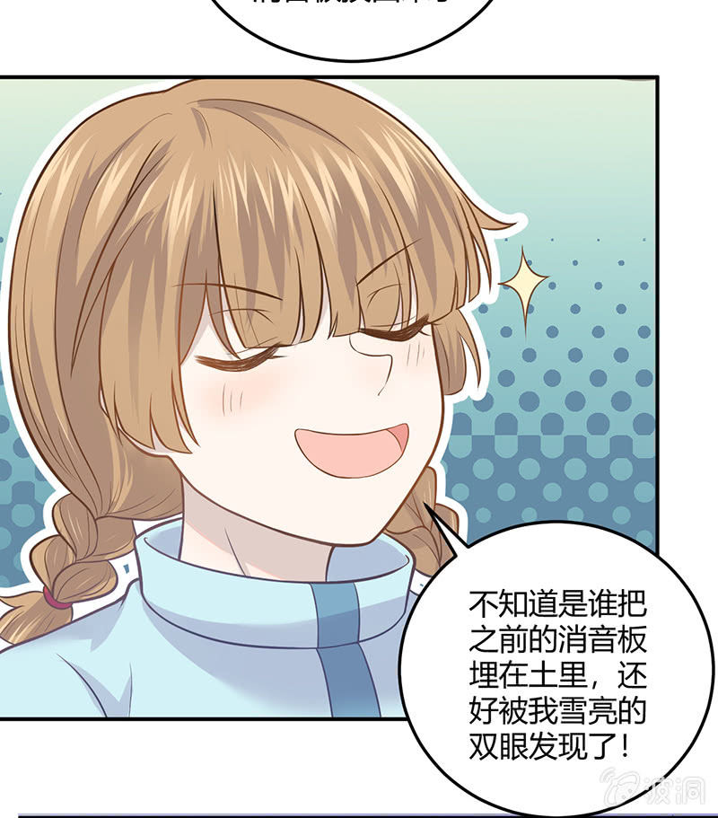方总，你受伤了！(1/2)-第96话