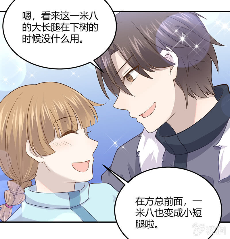 方总，你受伤了！(1/2)-第96话