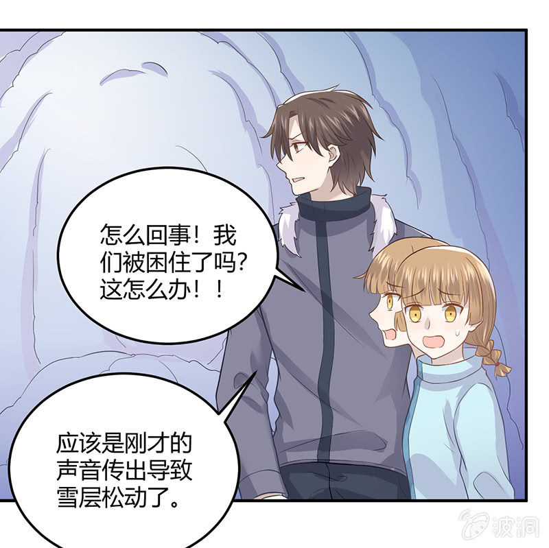 方总，你受伤了！(1/2)-第96话