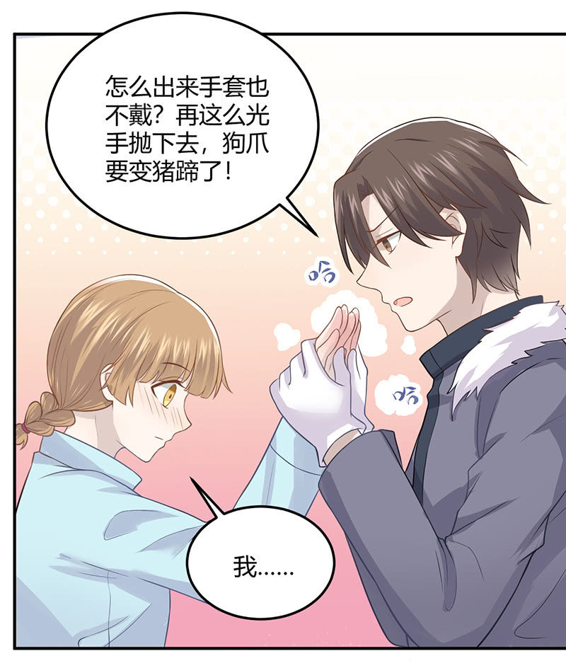 方总，你受伤了！(1/2)-第96话
