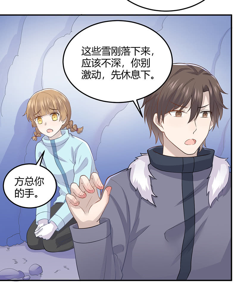 方总，你受伤了！(1/2)-第96话