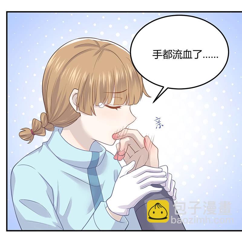 方总，你受伤了！(1/2)-第96话