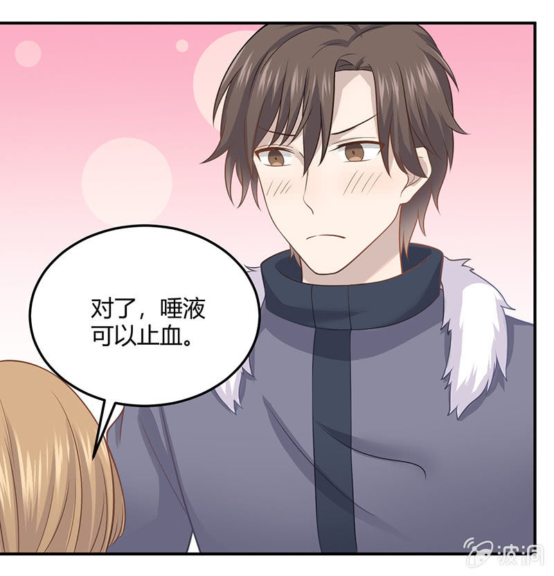 方总，你受伤了！(1/2)-第96话