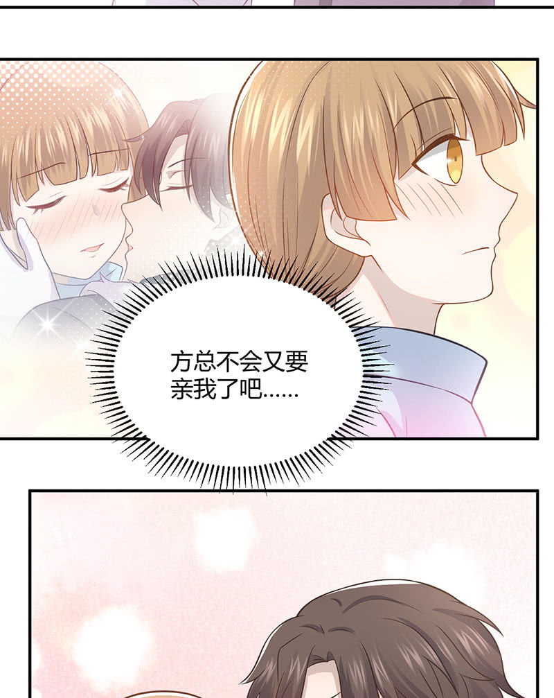 方总，你受伤了！(1/2)-第96话