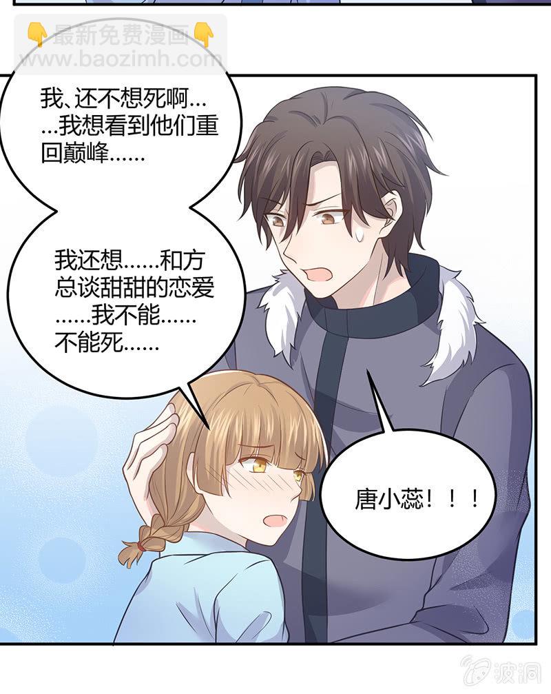 方总，你受伤了！(1/2)-第96话