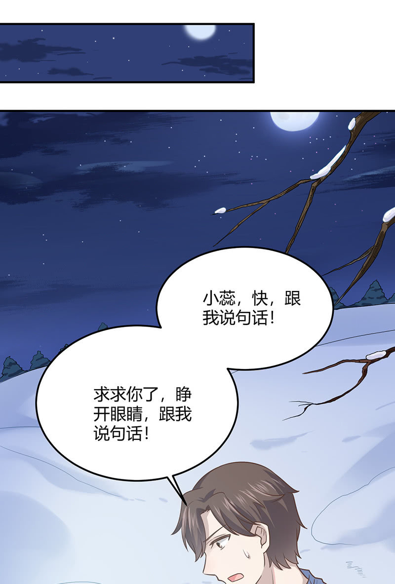 方总，你受伤了！(1/2)-第96话