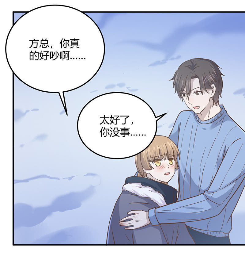方总，你受伤了！(1/2)-第96话