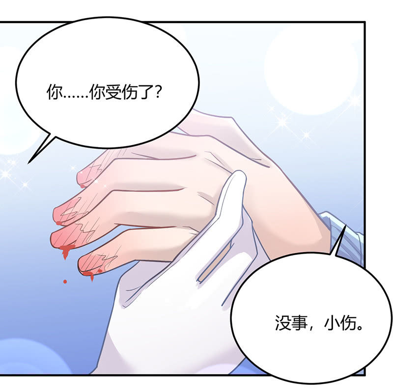 方总，你受伤了！(1/2)-第96话