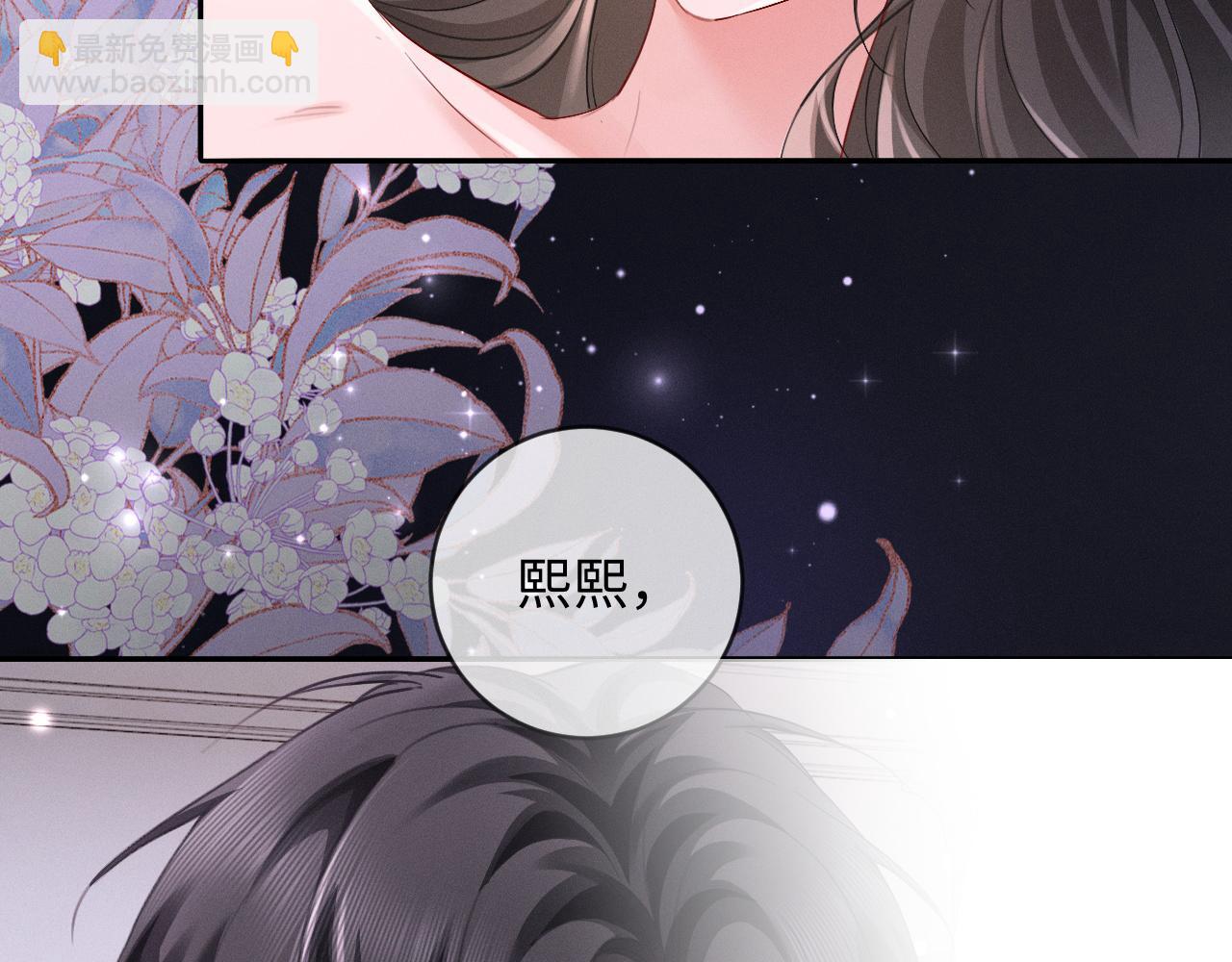 第12话 甜蜜过往(1/3)-第12话