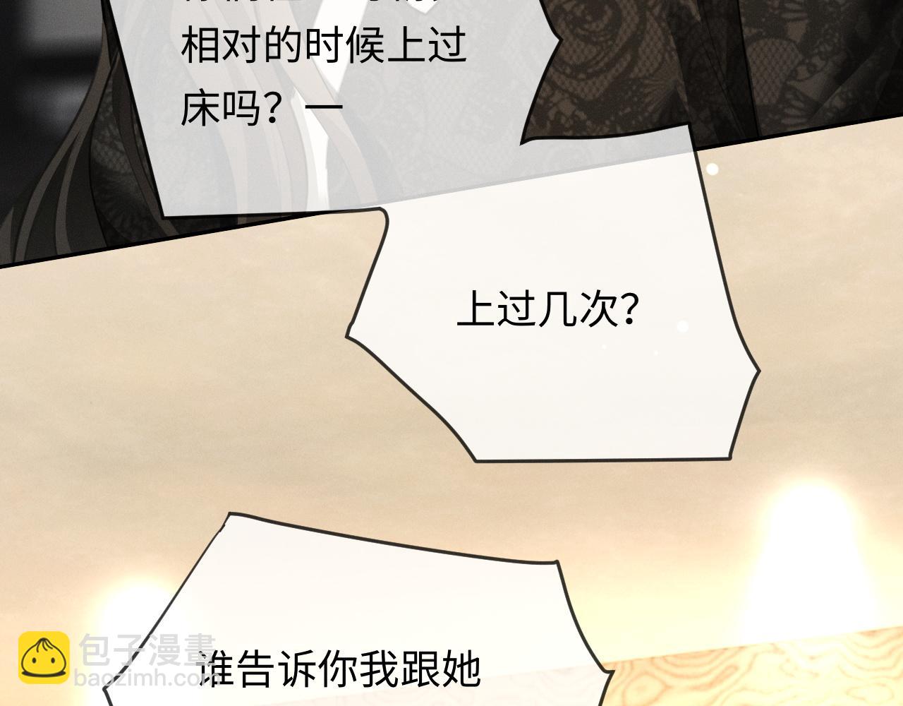 第14话 吵架吵到床上(1/3)-第14话