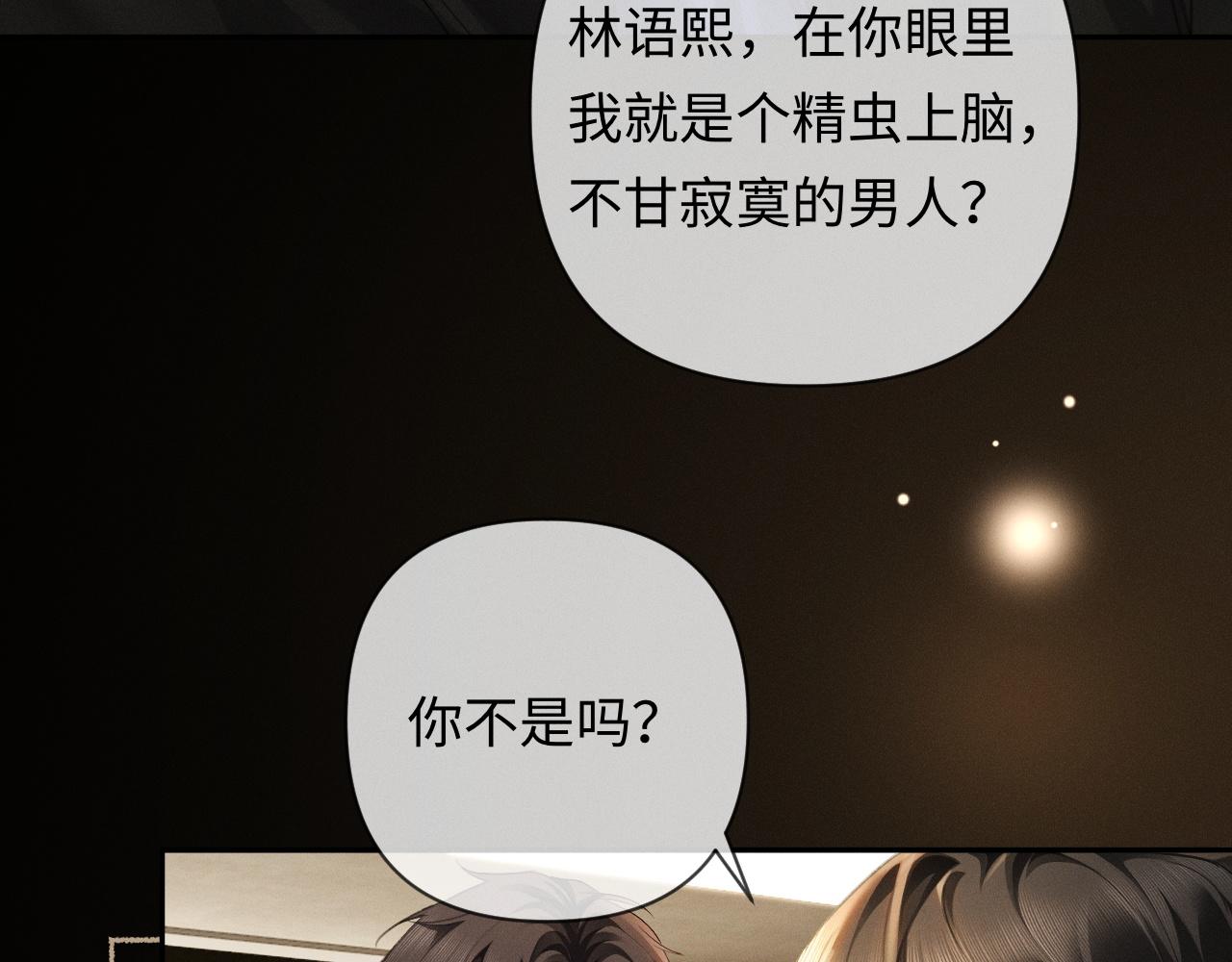 第14话 吵架吵到床上(1/3)-第14话