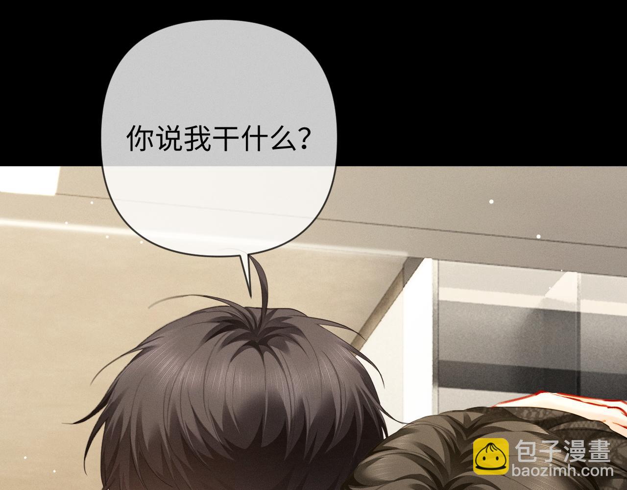 第14话 吵架吵到床上(1/3)-第14话