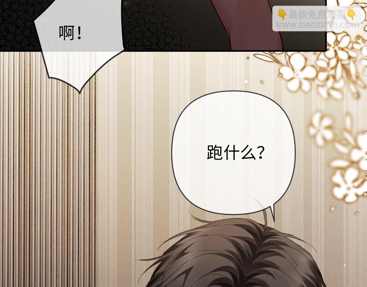 第14话 吵架吵到床上(1/3)-第14话