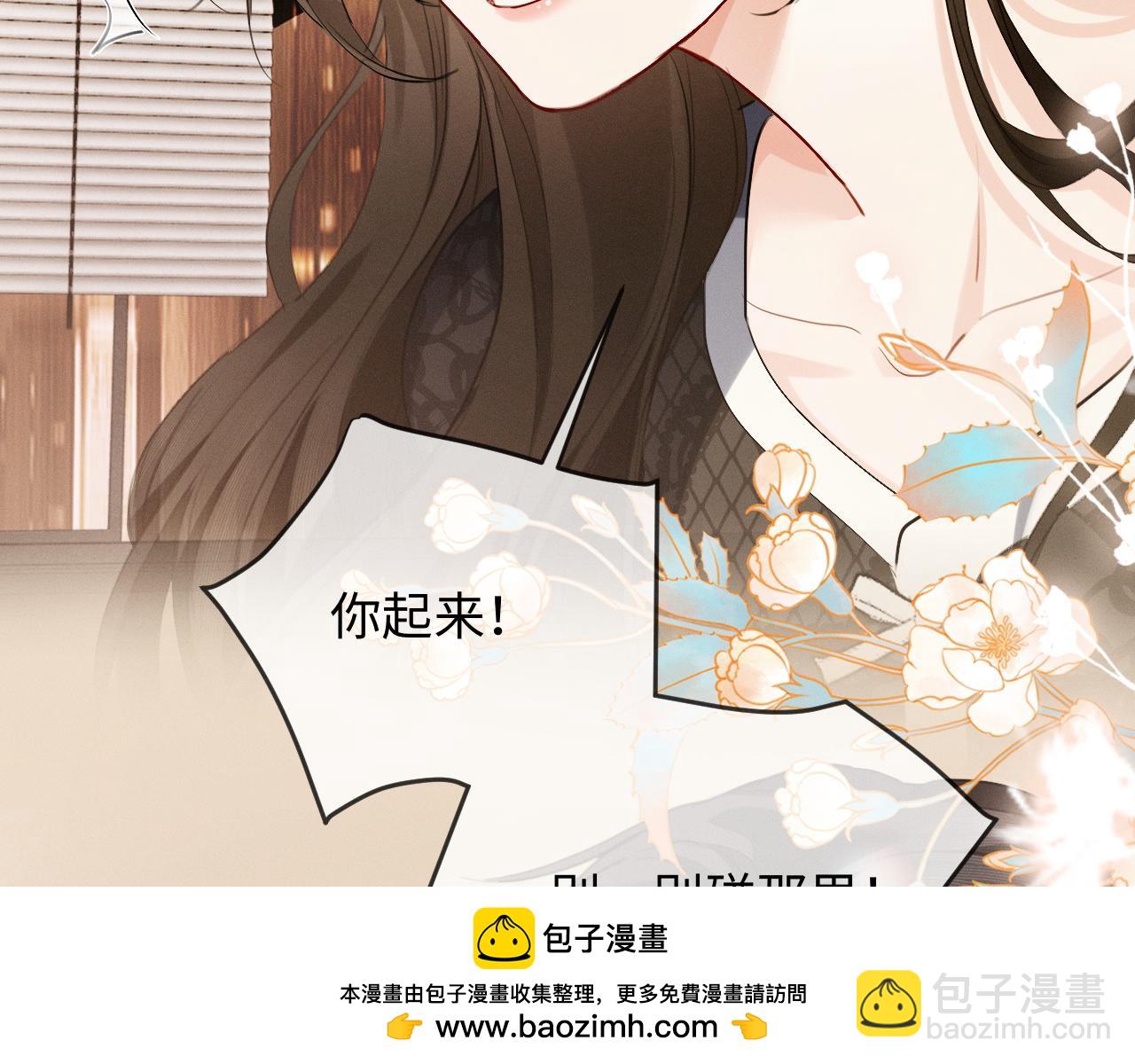 第14话 吵架吵到床上(1/3)-第14话