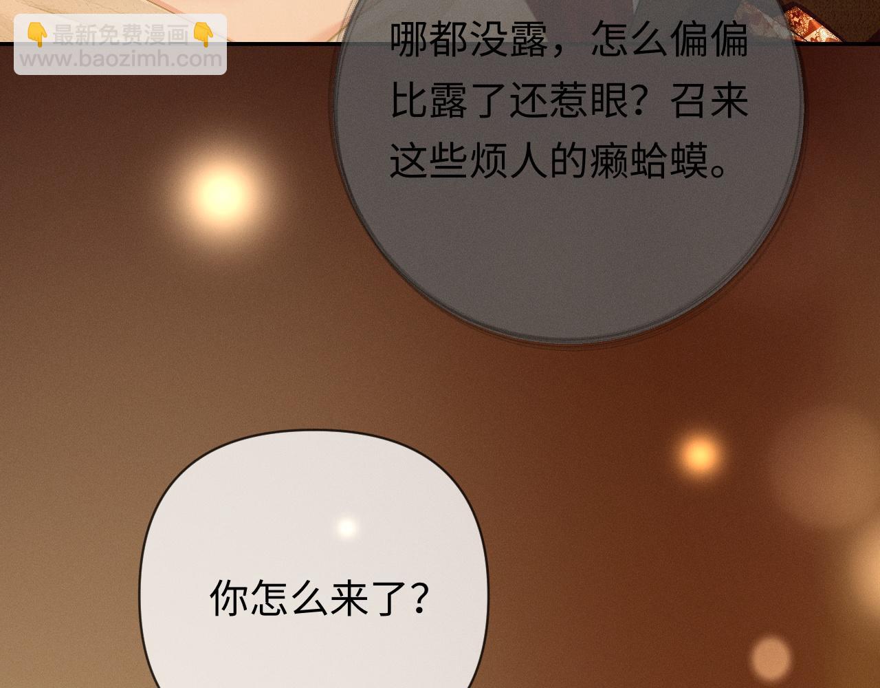 第16话 宣示主权(1/3)-第16话