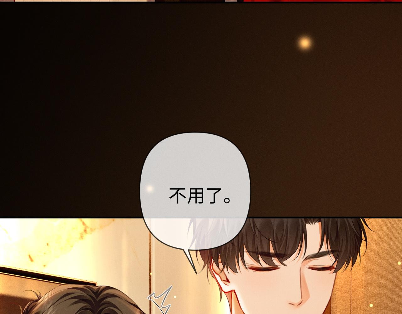 第16话 宣示主权(1/3)-第16话