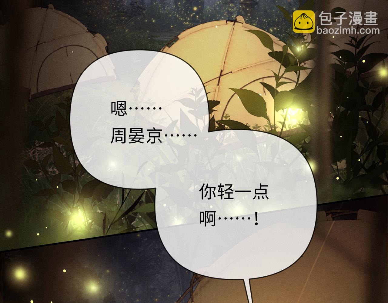 第16话 宣示主权(1/3)-第16话