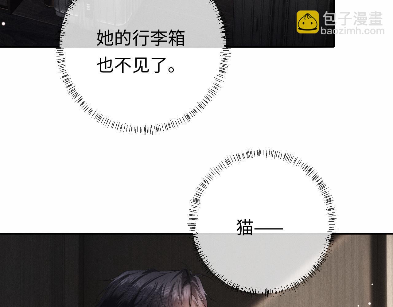 第18话 主动回应(1/3)-第18话