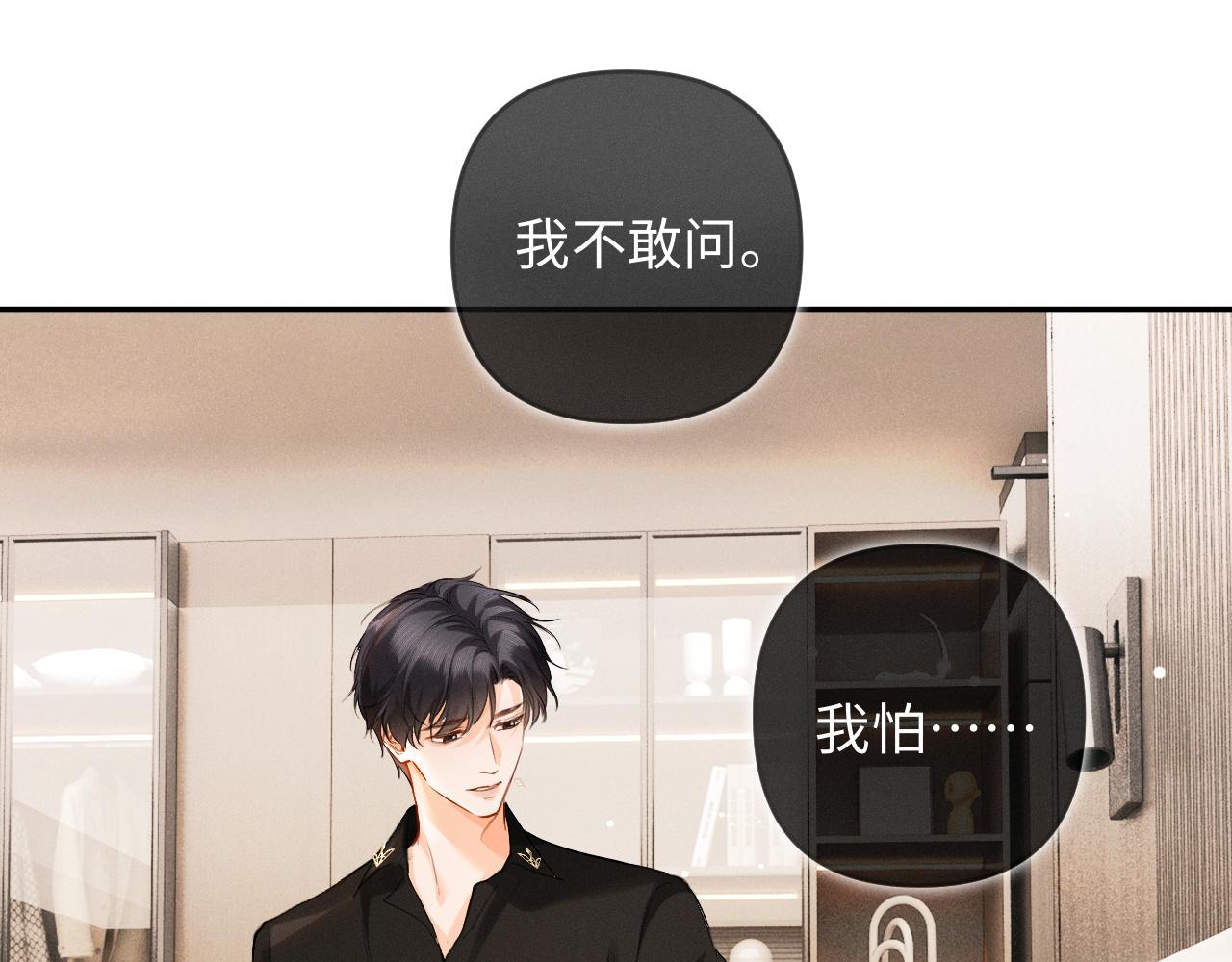 第21话 做个了结(1/3)-第22话