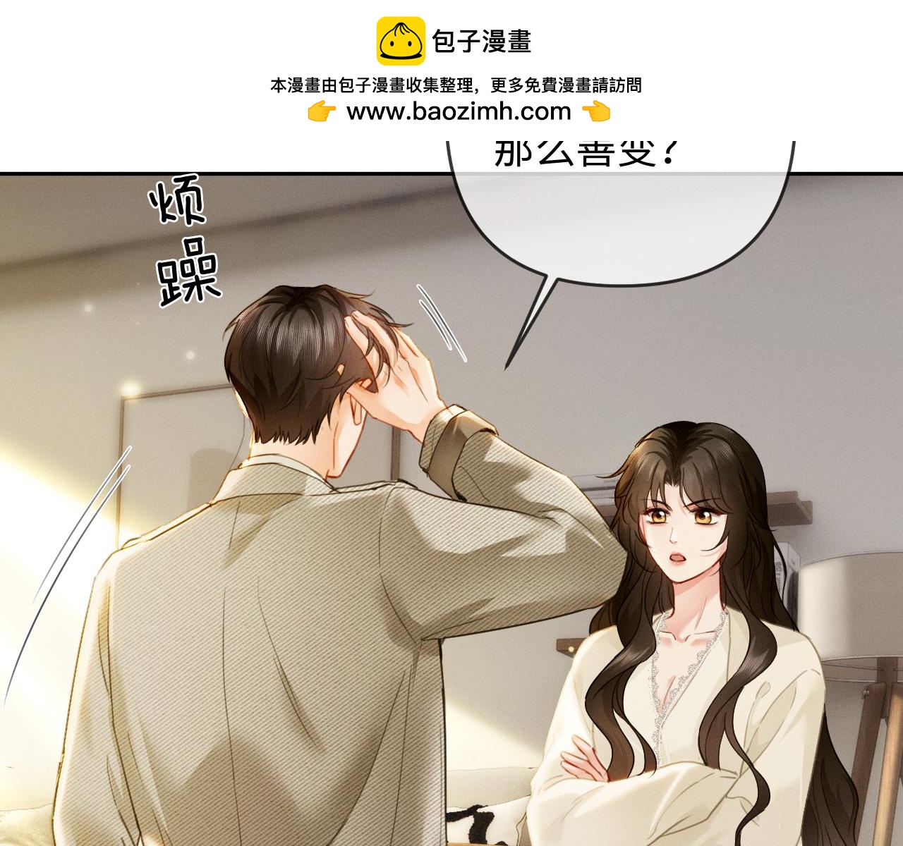 第23话 买个医院玩玩(1/3)-第24话