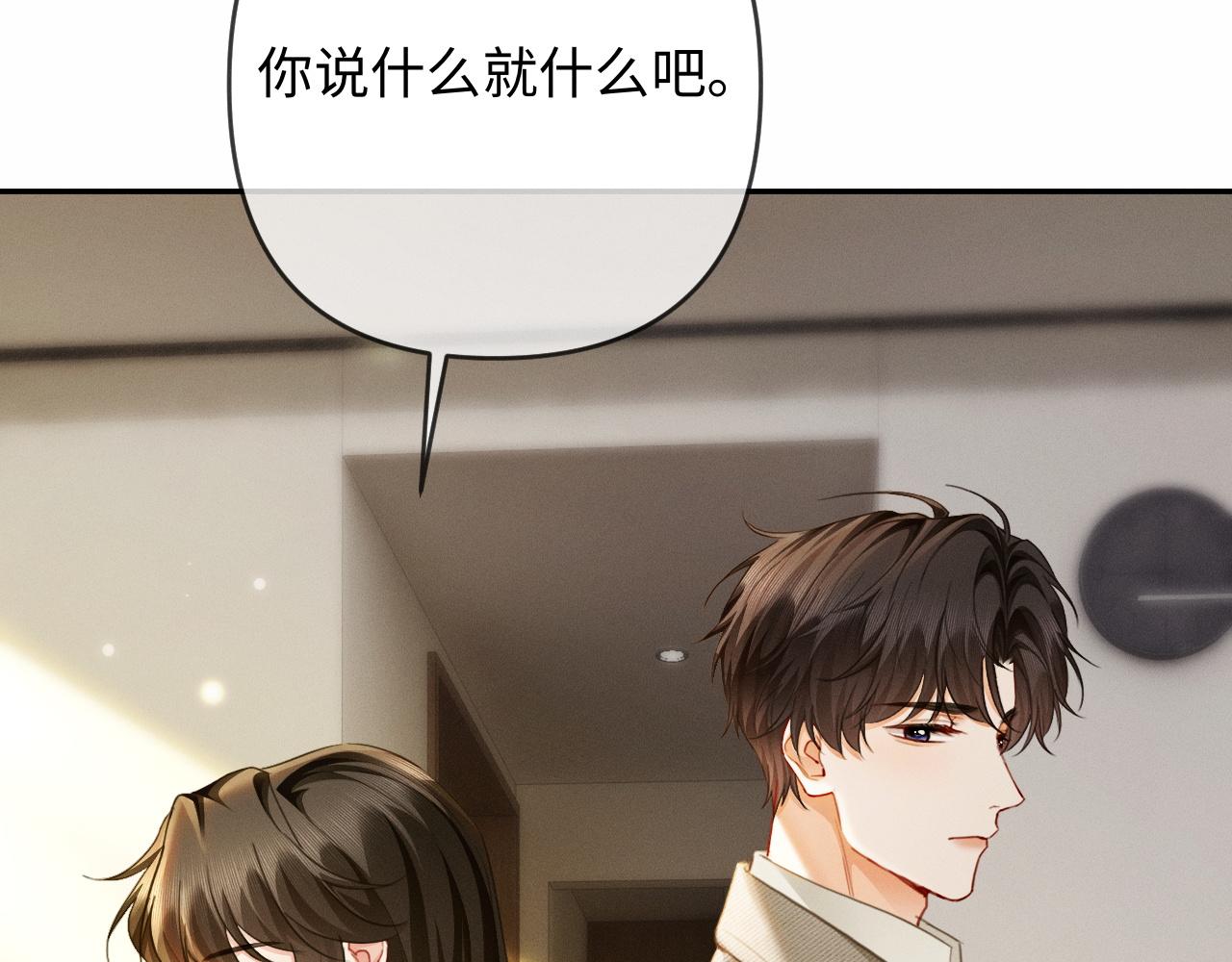 第23话 买个医院玩玩(1/3)-第24话