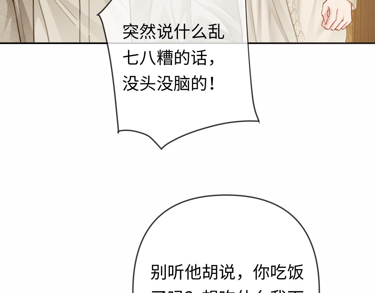 第23话 买个医院玩玩(1/3)-第24话