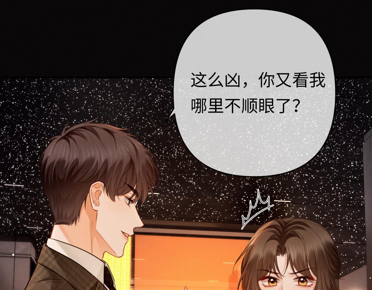 第25话 cp粉奶奶上线(1/3)-第26话