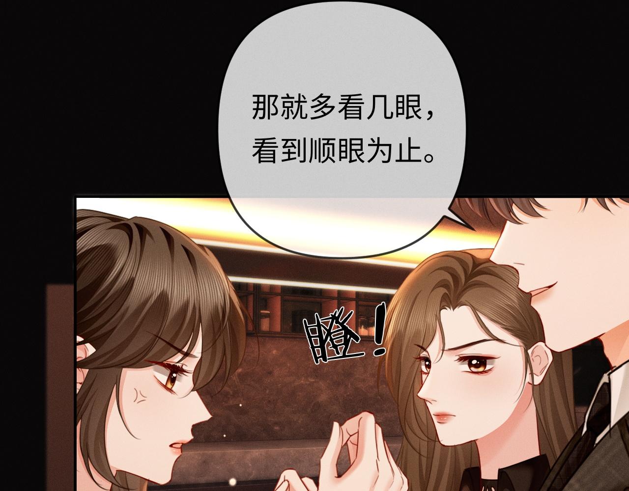 第25话 cp粉奶奶上线(1/3)-第26话