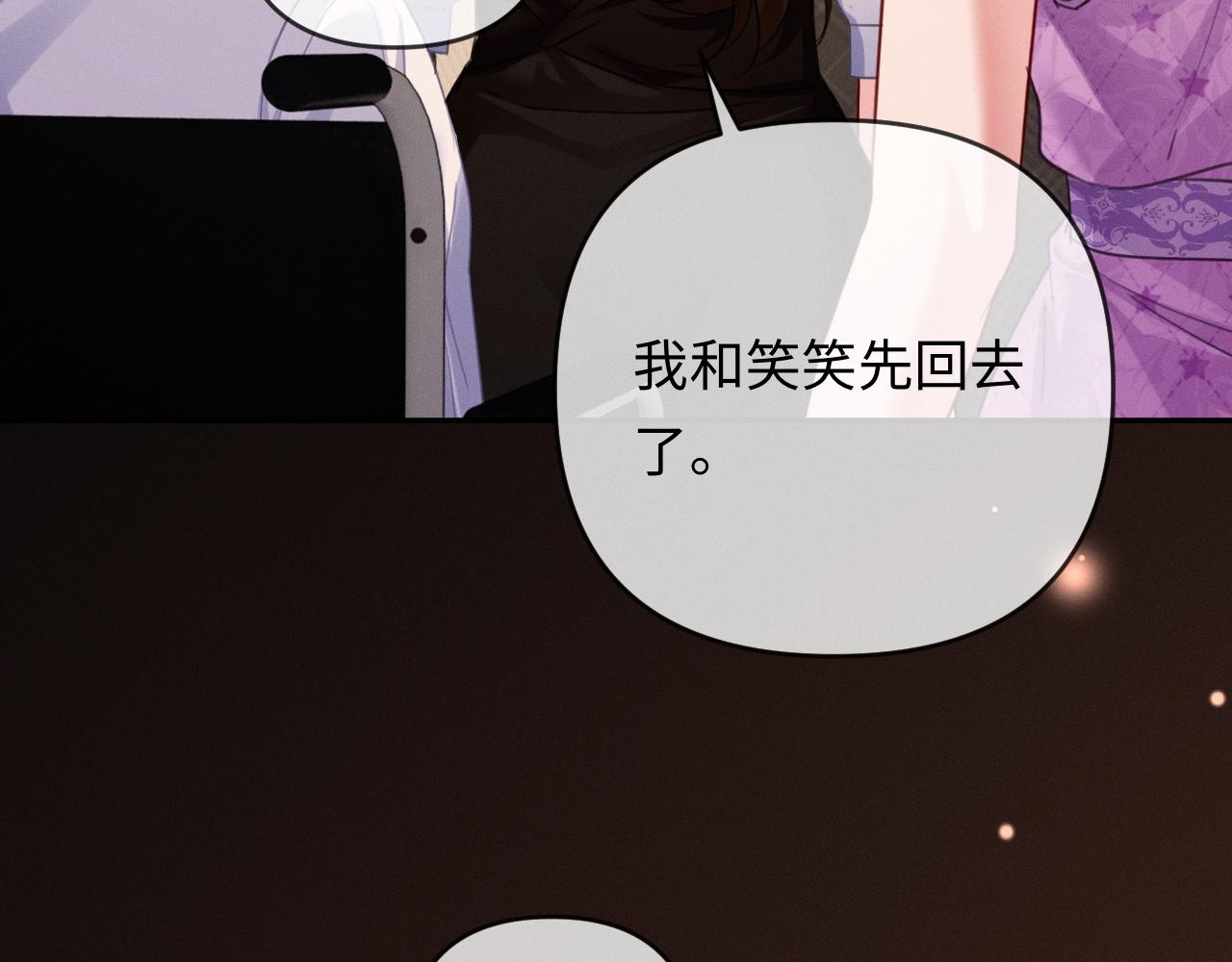 第25话 cp粉奶奶上线(1/3)-第26话