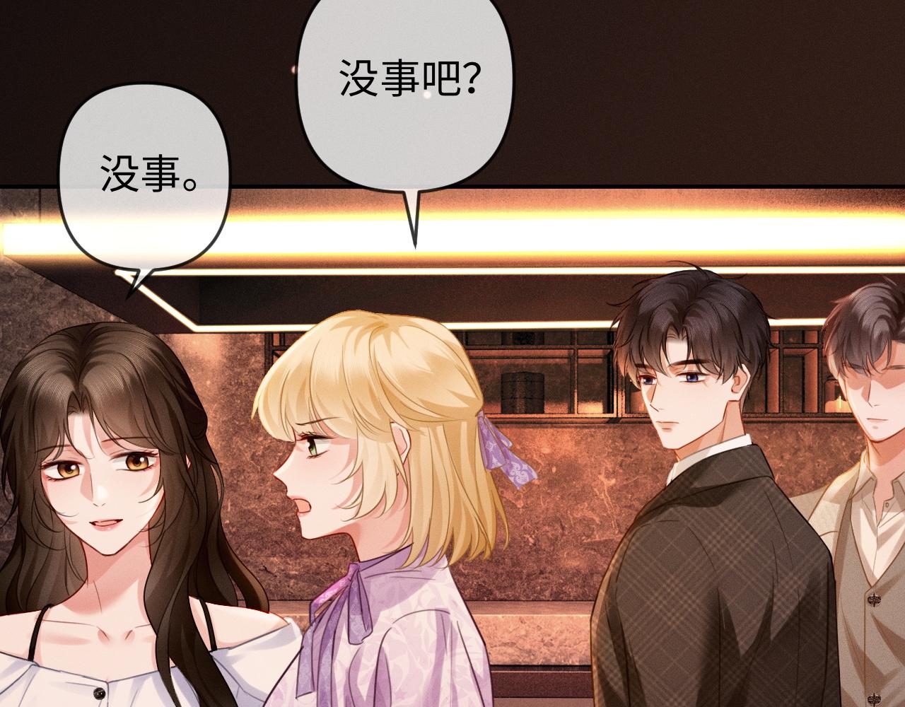 第25话 cp粉奶奶上线(1/3)-第26话
