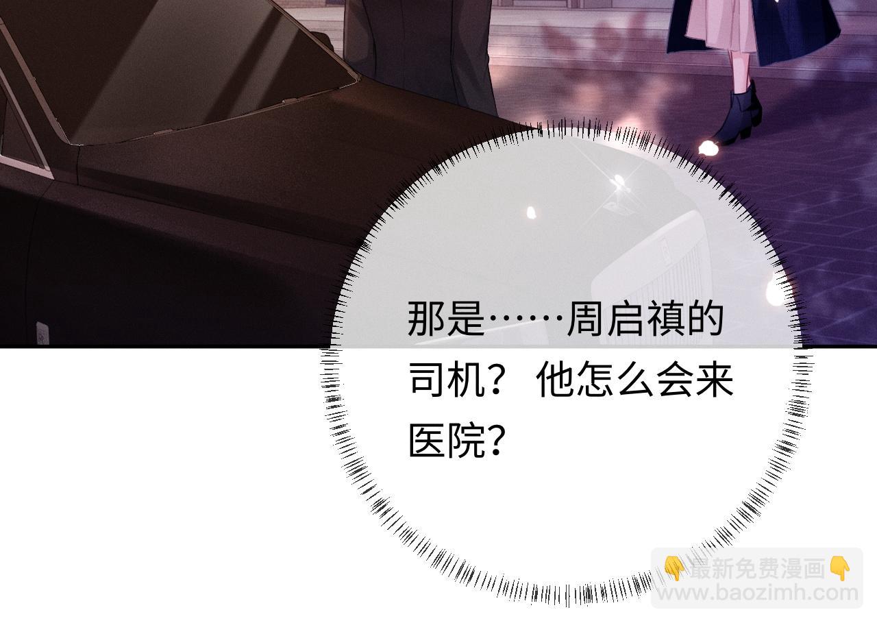 第25话 cp粉奶奶上线(1/3)-第26话