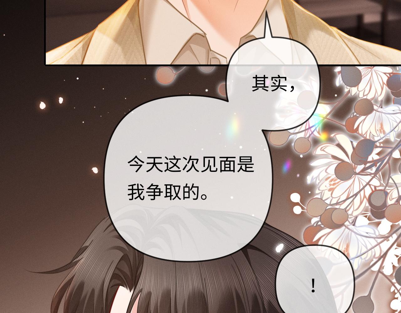 第25话 cp粉奶奶上线(1/3)-第26话