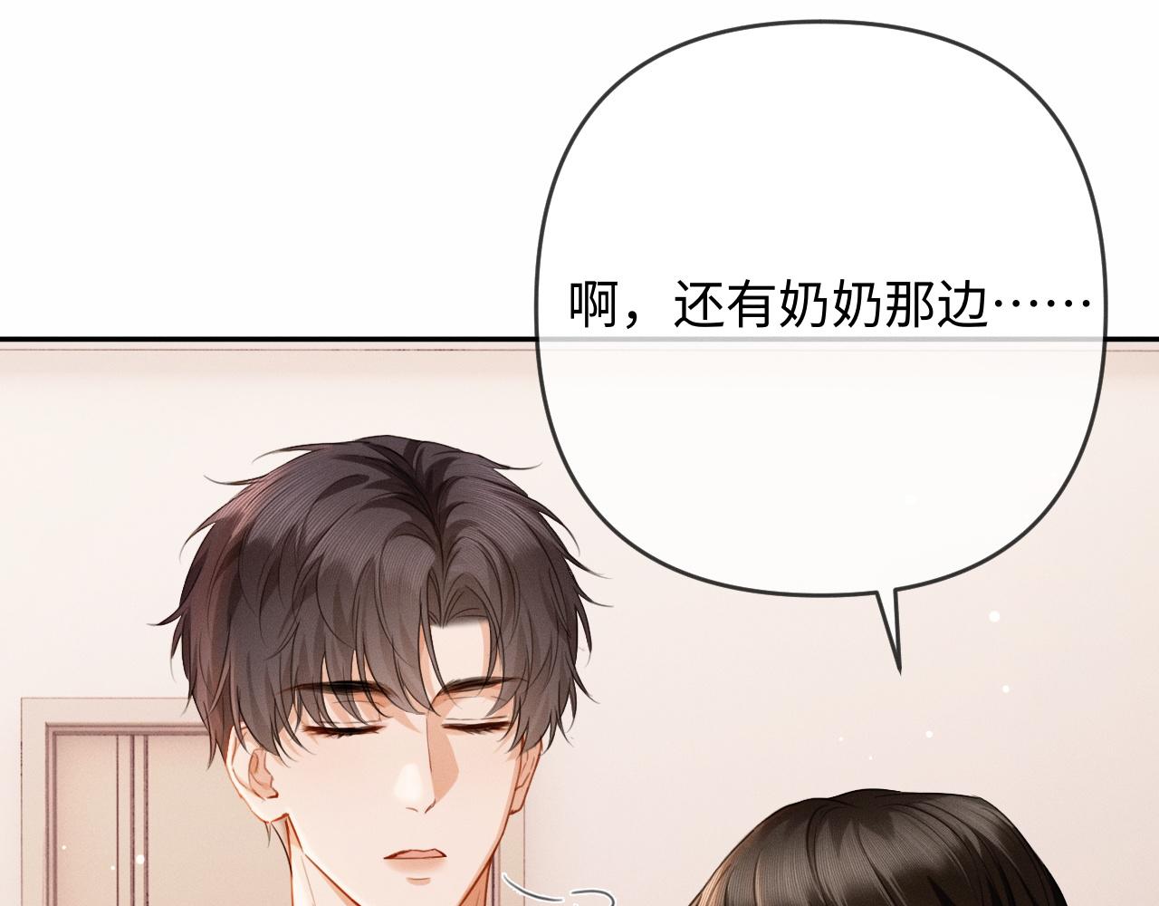 第27话 领证离婚(1/3)-第28话