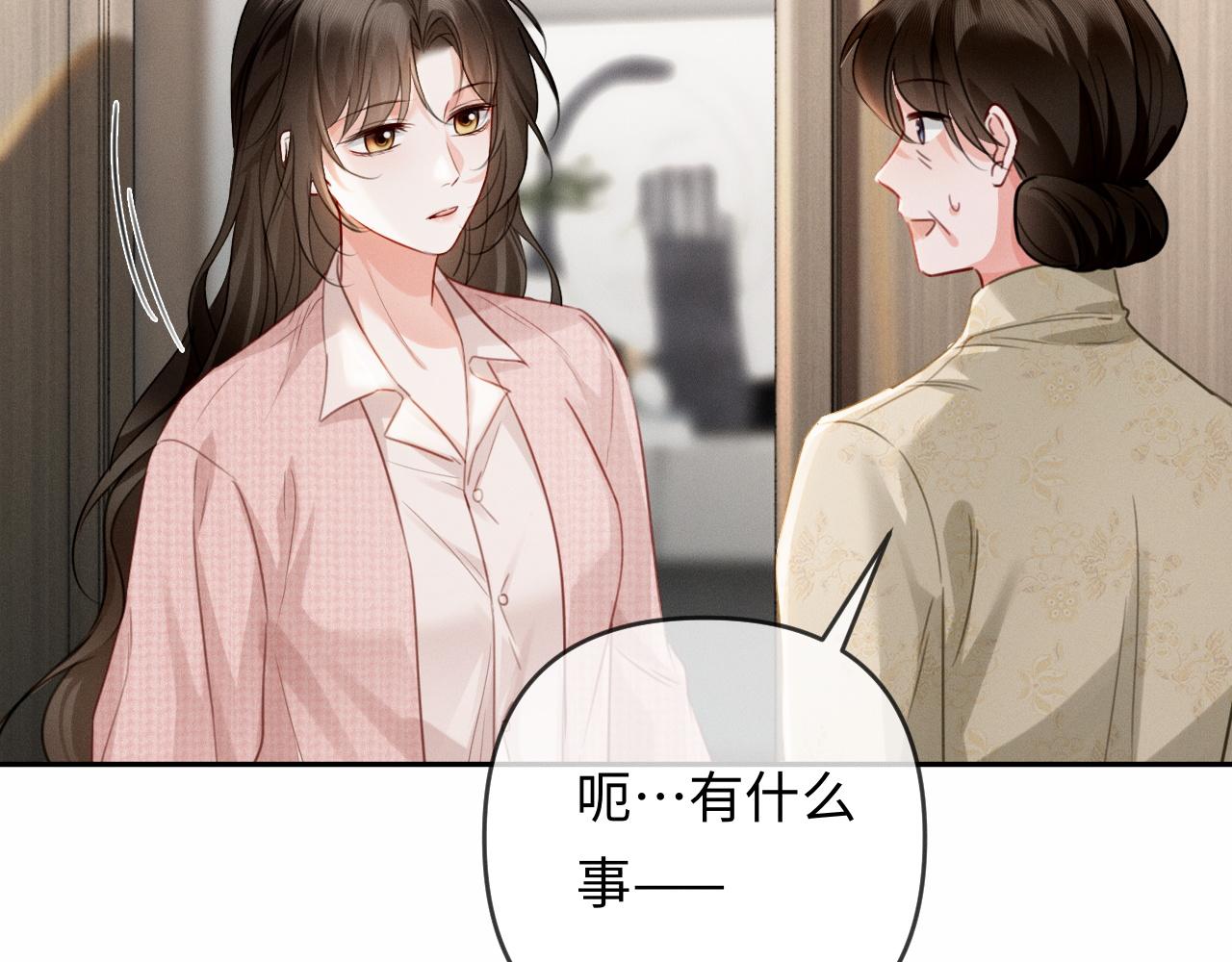 第27话 领证离婚(1/3)-第28话