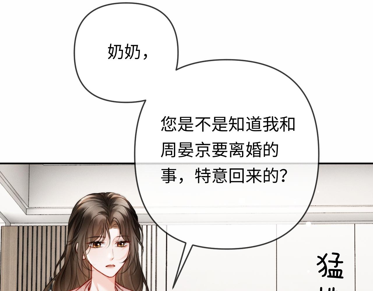 第27话 领证离婚(1/3)-第28话